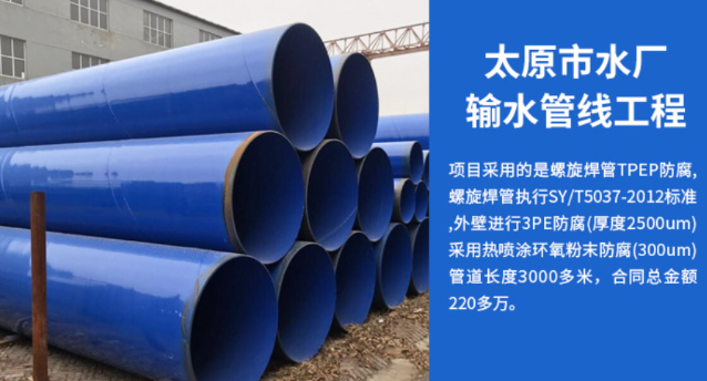 京山太原市输水管厂工程